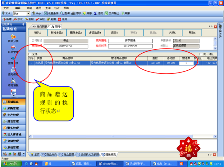 图形用户界面, 应用程序, Word
描述已自动生成